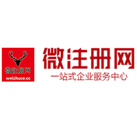 白山贵阳公司注册之公司注册流程知识总结